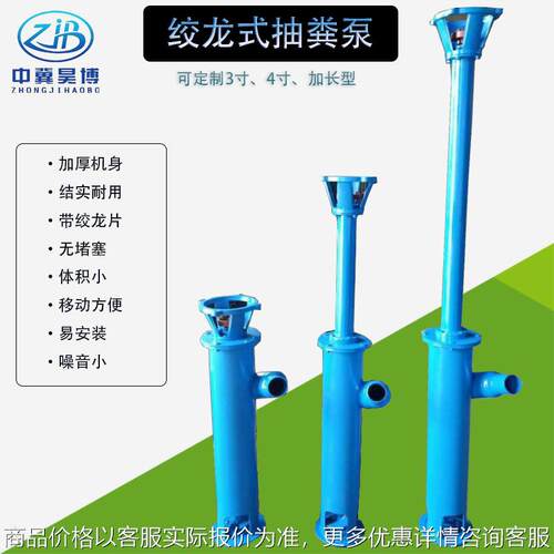 厂家吸粪泵 2.5寸3寸4寸立式绞龙式抽粪泵 无堵塞杆泵 可加长