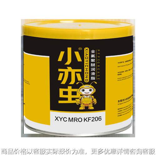 小亦虫XYC MRO KF206 1KG氟化脂真空系统 O 型圈洁净室设备润滑