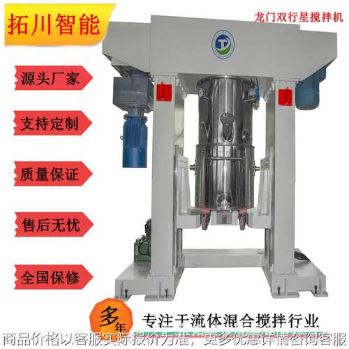 高粘稠物料双行星搅拌机 多功能动力混合 高速分散真空脱泡可定制
