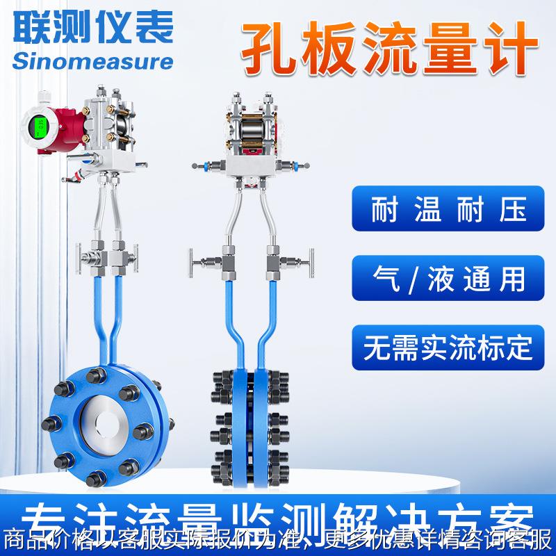 联测孔板流量计气体蒸汽液体楔形锥文丘里喷嘴25/50差压流量计