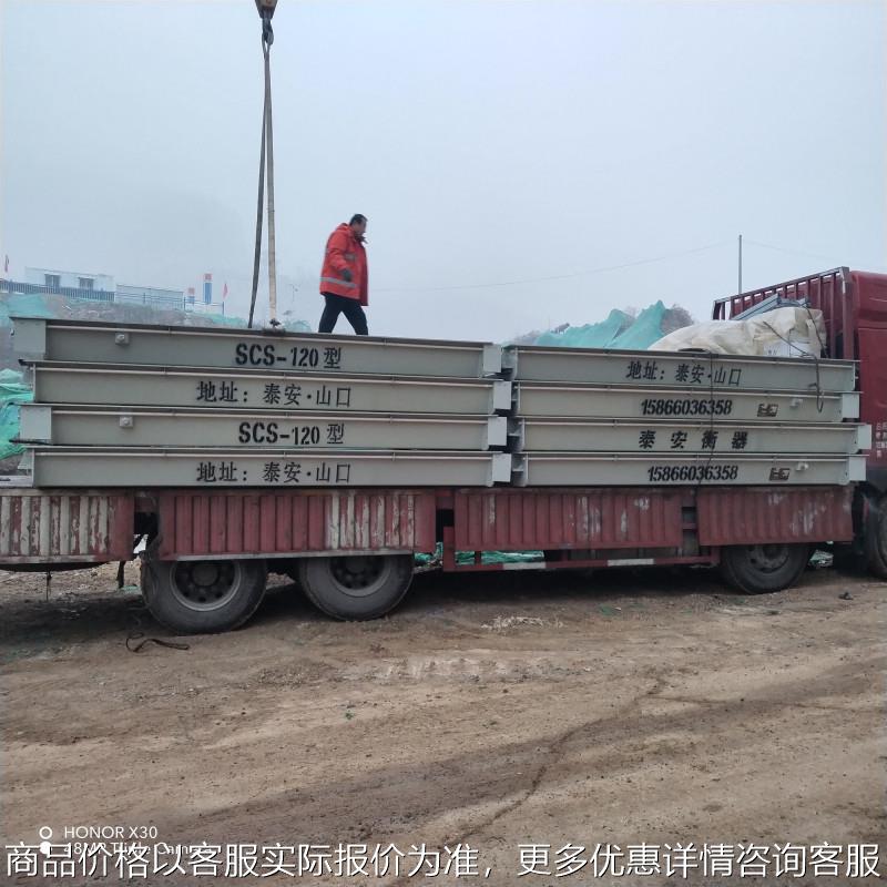 物联网智能称重系统80-150电子汽车衡 100吨无人值守地磅