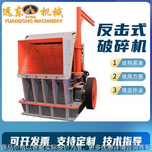 欧版大口径矿山石料粉碎机反破击水泥块鹅卵石建筑垃圾反击破碎机