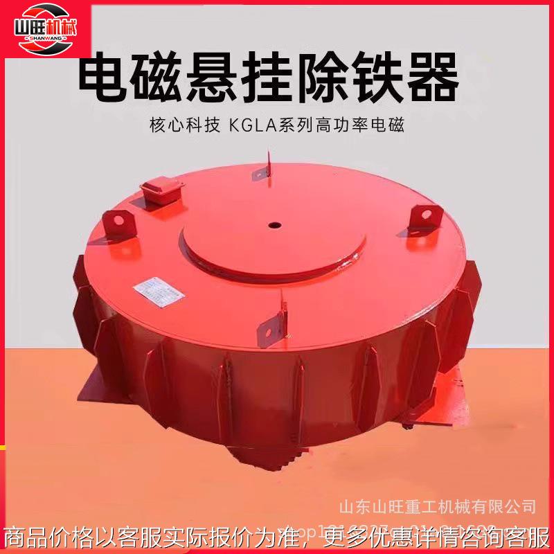 电磁除铁器悬挂式输送带强力电磁铁皮带机工业矿山吸盘吸铁石
