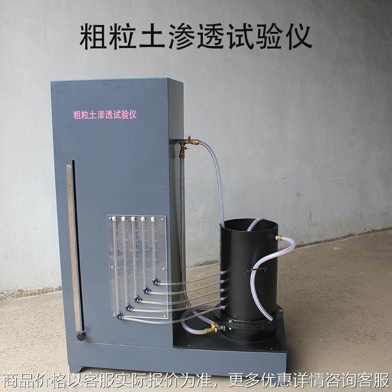 -300粗粒土常水头渗透仪高速铁路标准工程路基渗透试验装置,五金/工具,其它仪表仪器,淘宝优惠券,粉丝福利购,淘宝优惠卷