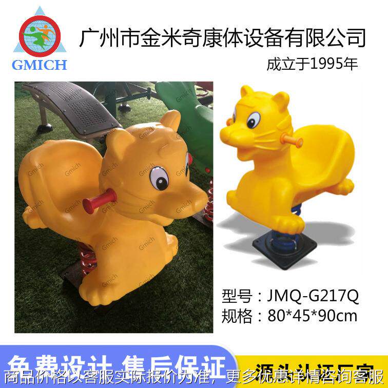 户外弹簧摇马儿童老虎摇摇乐幼儿园室内外卡通小狗造型跷跷板玩具