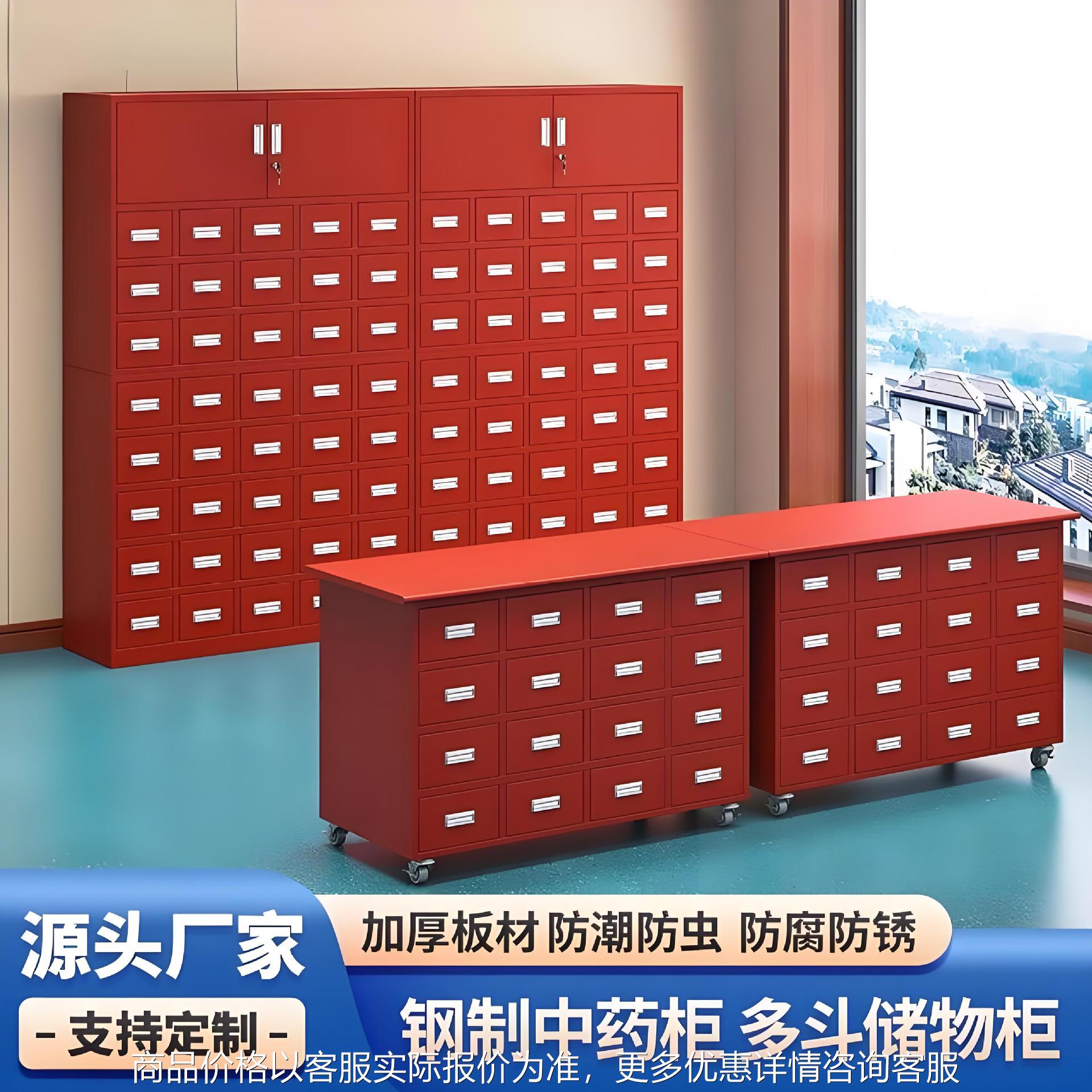 加厚钢制中药柜诊所药房铁皮仿古处置台中医百子中草药存放多斗厨