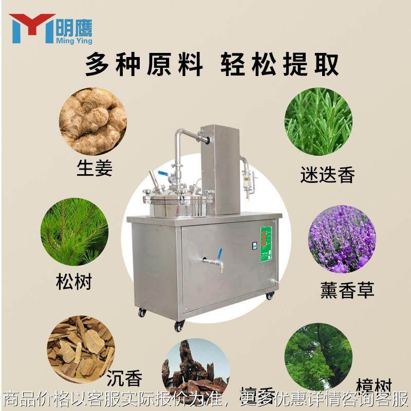 精油纯露萃取机精油提取机多功能花草类植物精油纯露蒸馏萃取,工业油品/胶粘/化学/实验室用品,蒸馏器/蒸馏设备,淘宝优惠券,粉丝福利购,淘宝优惠卷