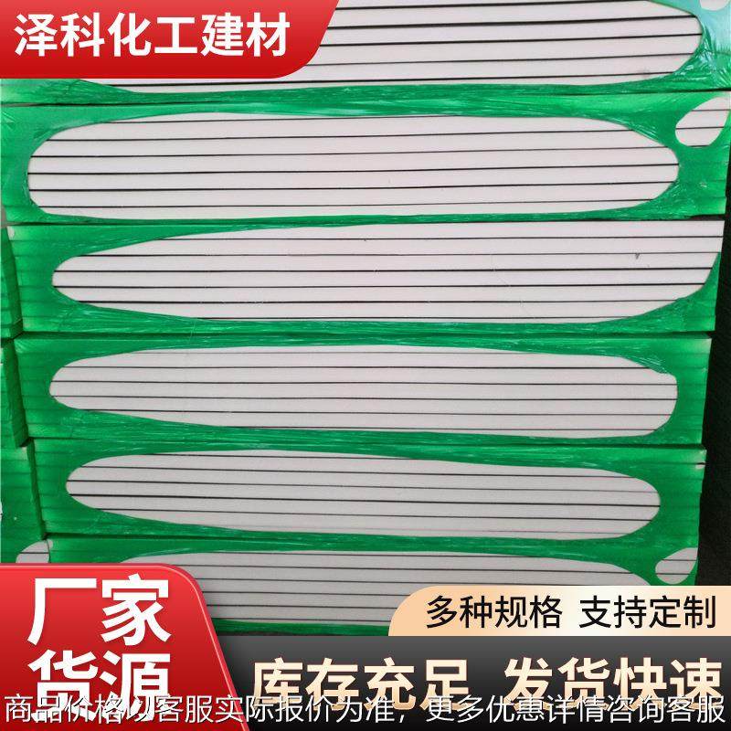 厂家生产保温隔热阻燃防水抗压强高强度高密度硬质聚氨酯复合板,基础建材,隔热保温片,淘宝优惠券,粉丝福利购,淘宝优惠卷