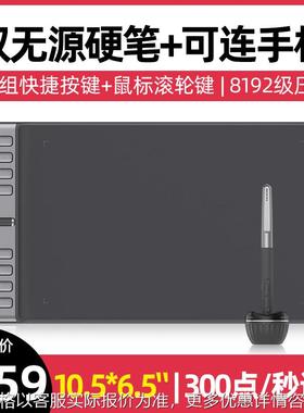 H1061P手绘板电脑画板绘图板写字手写输入板可连接手机数位板