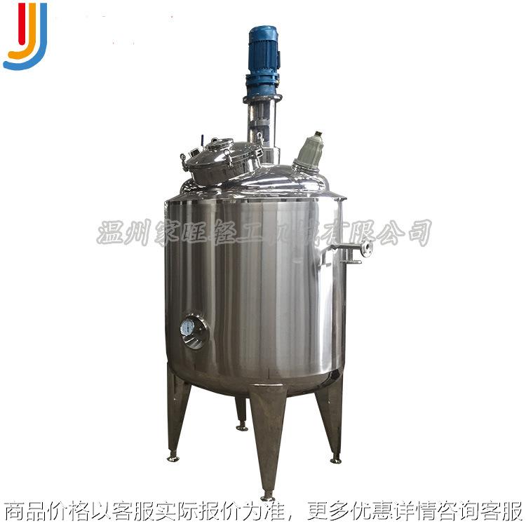 厂家直销不锈钢高压反应釜 高温桨叶搅拌罐 蒸汽加热反应釜