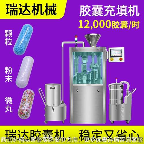 适用000-5#胶囊 全自动硬胶囊胶囊灌粉机 粉末颗粒微丸胶囊充填机