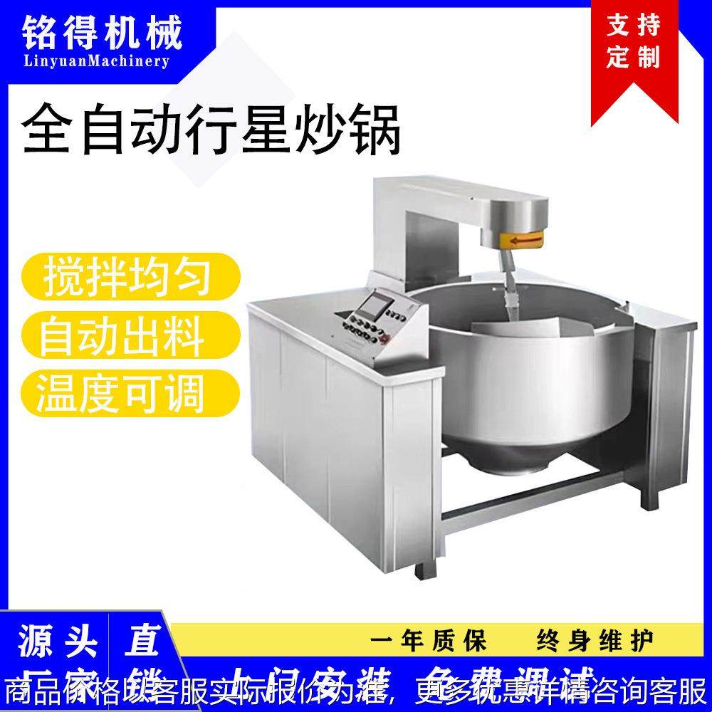 红油辣酱燃气行星炒锅 电磁加热不锈钢辣椒酱炒锅 电加热行星搅拌,厨房电器,扒炉/铁板烧/手抓饼炉,淘宝优惠券,粉丝福利购,淘宝优惠卷