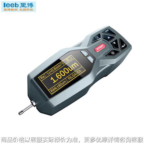 表面粗糙度仪 里博432精度高手持式光洁度仪便携测量仪器