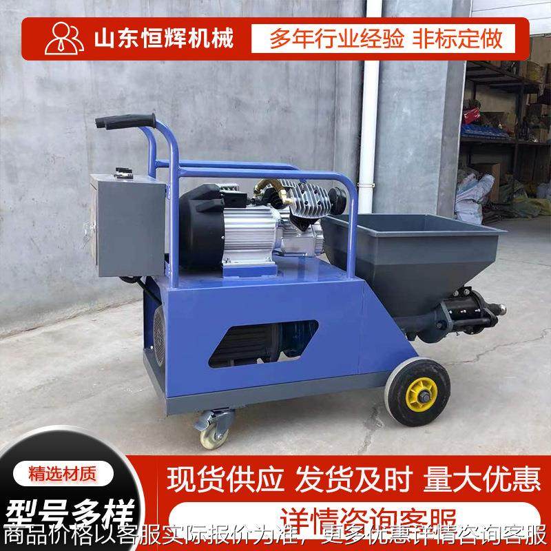 全自动粉墙抹灰机内外墙批灰拉毛护坡砂浆喷涂机石膏喷浆设备,机械设备,试验机,淘宝优惠券,粉丝福利购,淘宝优惠卷