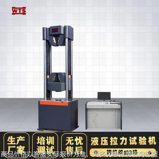 钢绞线万能测试机2000液压拉力试验机100吨电液伺服拉伸试验机