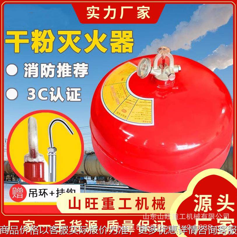 悬挂式干粉灭火器4公斤吊挂自动灭火球蛋装置球形超细6 8消防弹,五金/工具,灭火器,淘宝优惠券,粉丝福利购,淘宝优惠卷