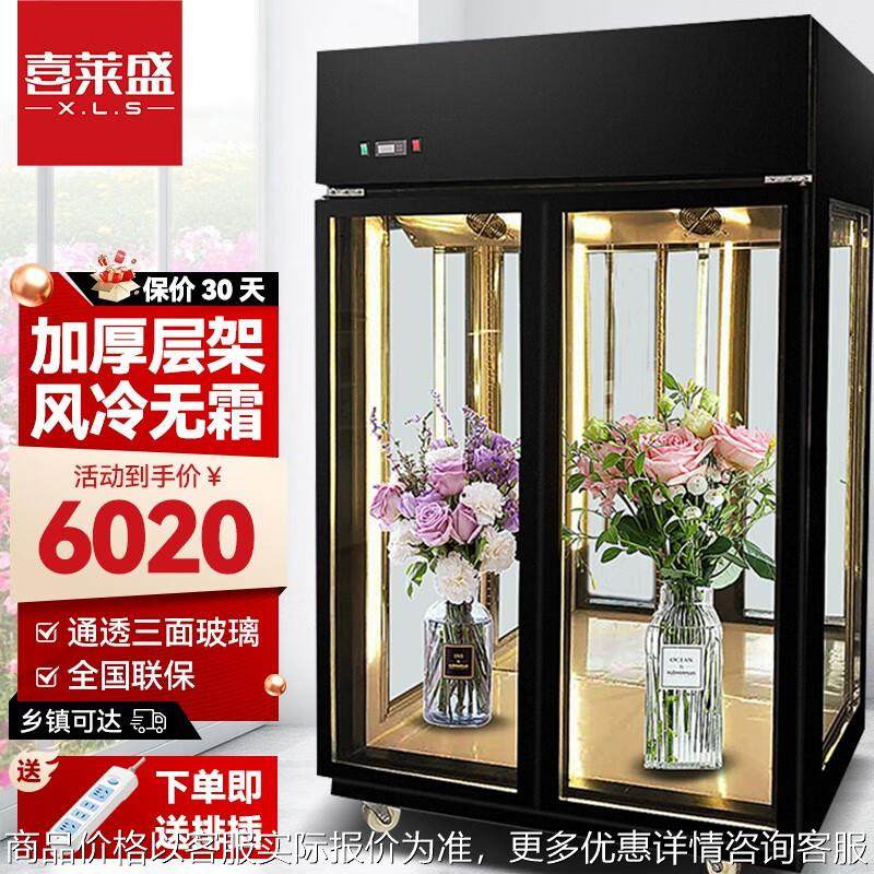 鲜花专用保鲜柜商用风冷无霜网红花店立式展示柜大容量花卉冷藏柜,商业/办公家具,冷藏展示柜,淘宝优惠券,粉丝福利购,淘宝优惠卷