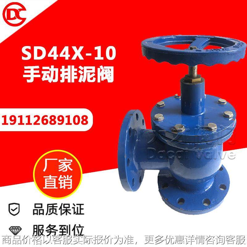 44-10手动快开排泥阀 污水厂法兰角式排泥沙阀门