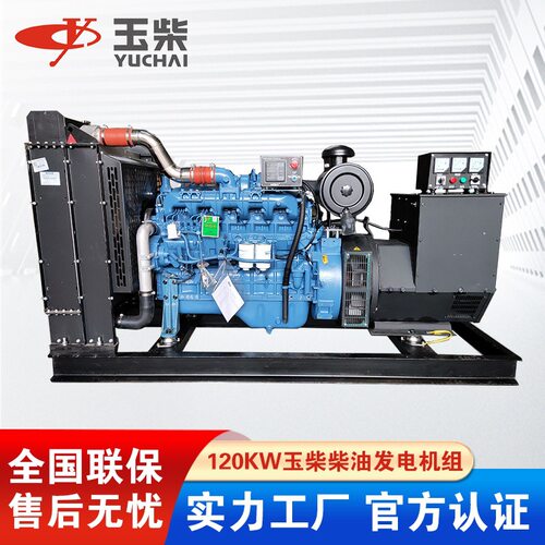 120KW玉柴发电机YC6B205L-D20发动机革睿电力全铜无刷节能柴油机