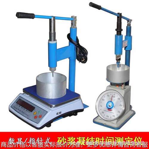 指针砂浆凝结时间测定仪贯入阻力法拌合物试验仪数显自动100 - 封面