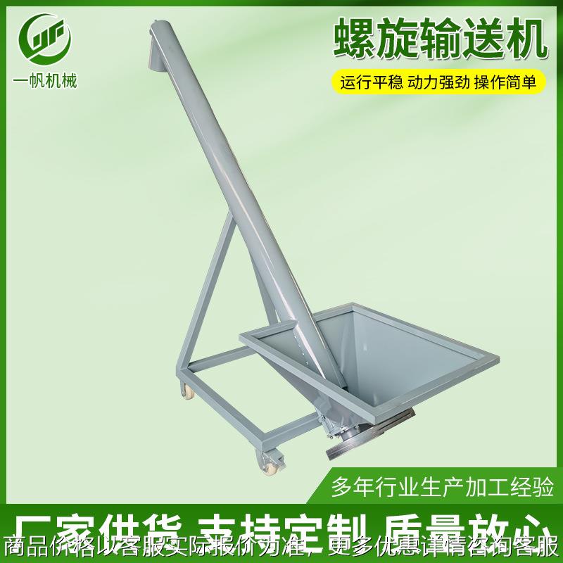 斜坡水平螺旋输送机 腻子粉干粉用可移动螺旋提升机上料机
