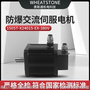 3.7国产防爆伺服电机380 机床用防爆交流伺服电机150基座