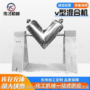 型混合机不锈钢小型实验室用混合粉末物料颗粒状搅拌混料机