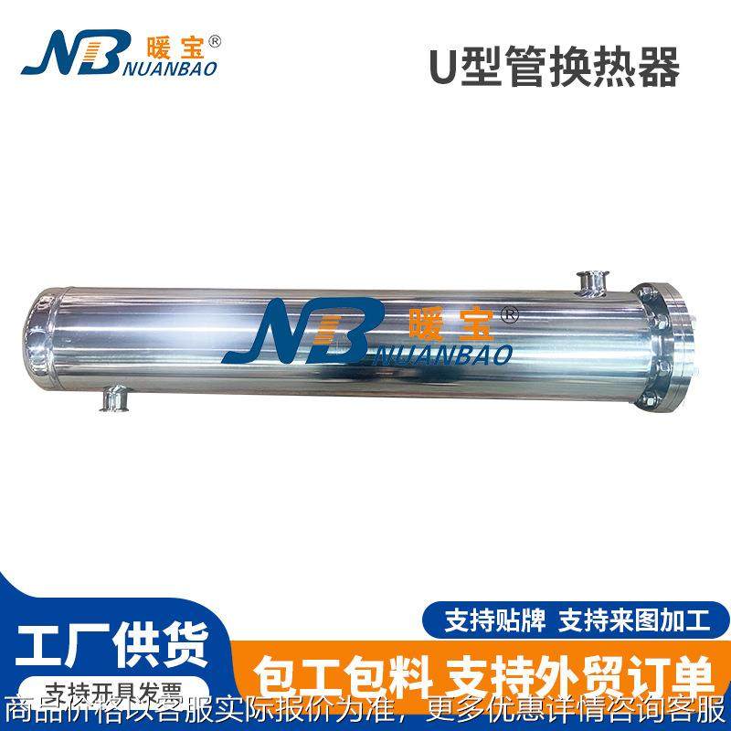 定制不锈钢列管式换热器型管换热器管板式换热器 壳管式换热器,机械设备,节能设备,淘宝优惠券,粉丝福利购,淘宝优惠卷