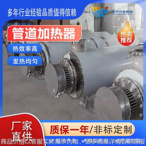 维昇厂家直供管道式电加热器 不锈钢管道电加热器 空气加热器供应