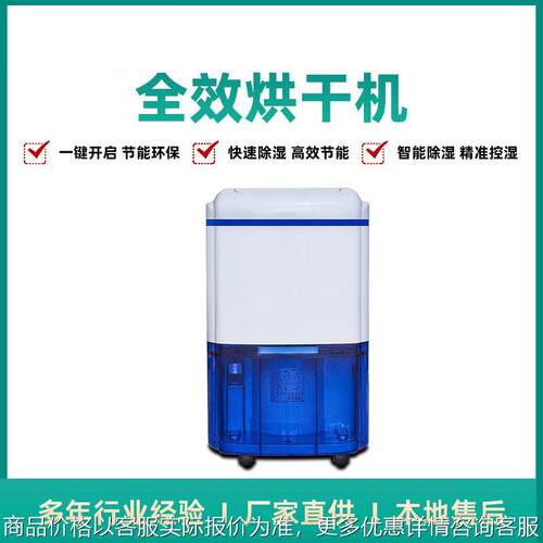 家用商用除湿机静音卧室抽湿机别墅地下室干衣干燥机吸湿器除湿机