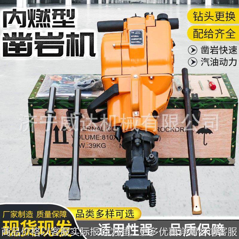 27内燃式凿岩机矿用岩石打孔破碎机27型手持式汽油镐,机械设备,试验机,淘宝优惠券,粉丝福利购,淘宝优惠卷