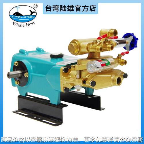 台湾陆雄LS-827C陶瓷免黄油农用三缸柱塞泵动力喷雾器打泵 水泵