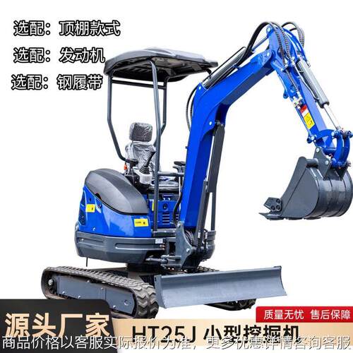 25 型微型挖掘机带驾驶室橡胶履带市政园林绿化开荒履带式挖掘机