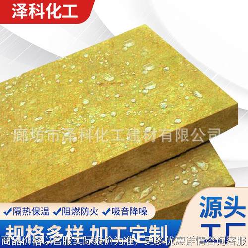 生产阻燃防水保温隔热硬质高密度岩棉板 岩棉保温板 玄武岩岩棉板