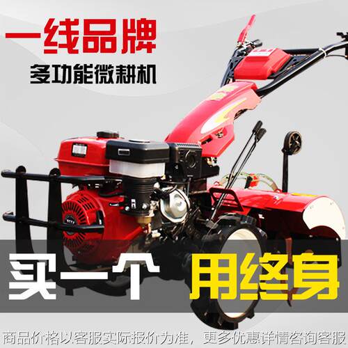 新款四驱微耕机新型旋耕机果园柴油农用汽油开沟机翻土老人耕地机