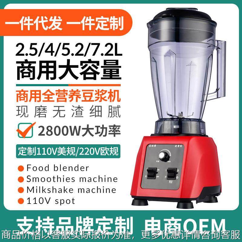 大容量搅拌机大功率现磨无渣破壁机全自动五谷商用豆浆机
