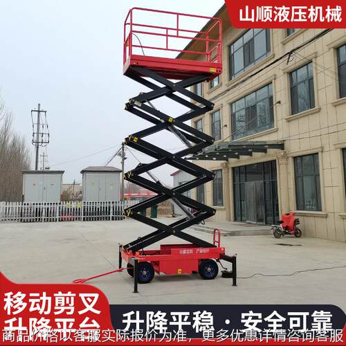 移动剪叉升降机厂家贴牌定制高空维修升降车液压剪叉式升降机