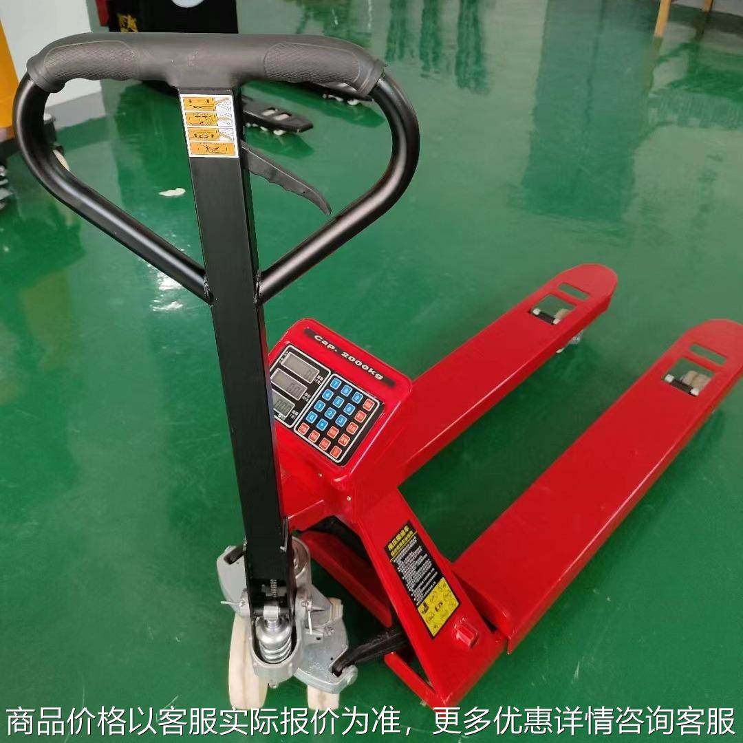 计价称重叉车地牛电子秤地牛秤手动液压搬运车手推车手动小叉车,搬运/仓储/物流设备,叉车/搬运车,淘宝优惠券,粉丝福利购,淘宝优惠卷