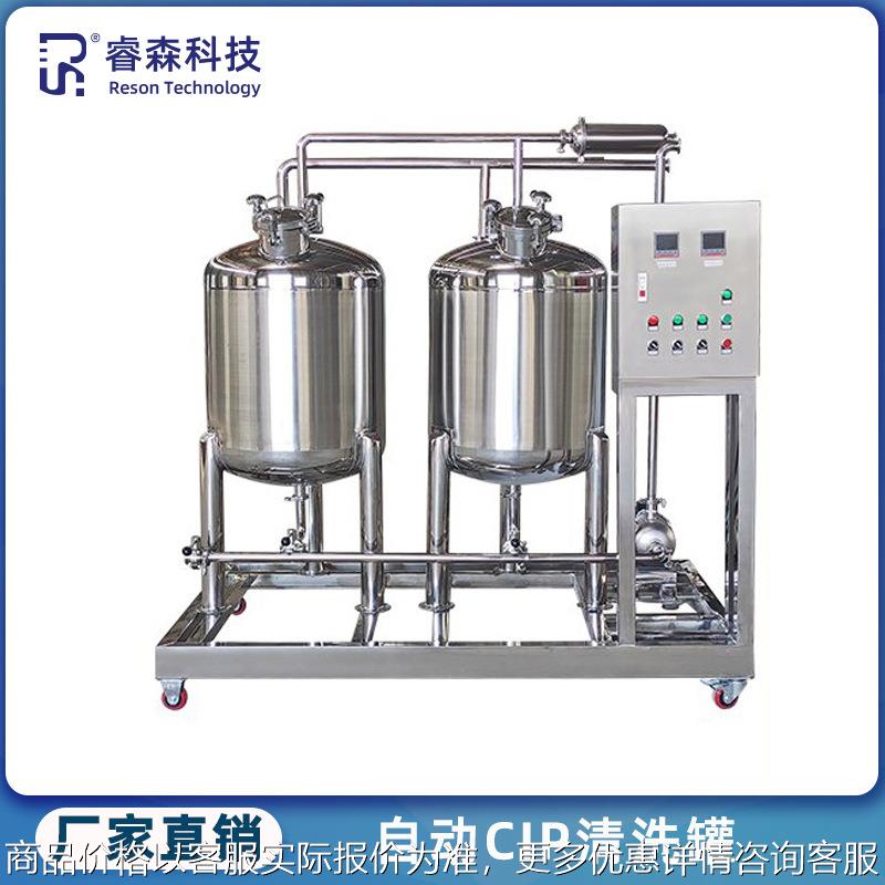 食品医药化妆品清洗系统 日化工厂洁净车间用酸碱就地清洗机组
