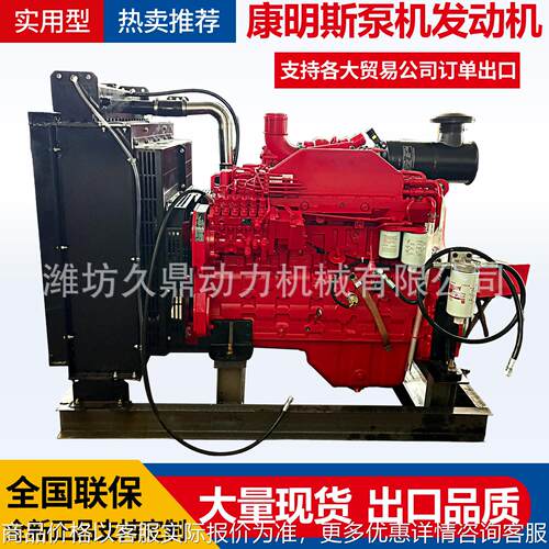 6CTA8.3-P230柴油发动机康明斯170KW230马力泵机电调1800转水泵