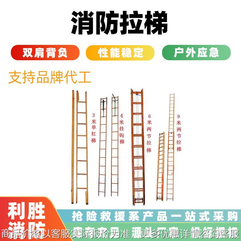 高层救援消防直梯竹质高空救援消防梯伸缩折叠式6米9米二节拉梯