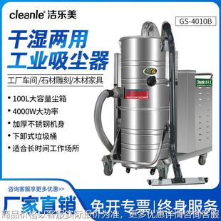 吸尘机吸砂石铁屑铁屑4010 380大功率4000工业吸尘器推吸式