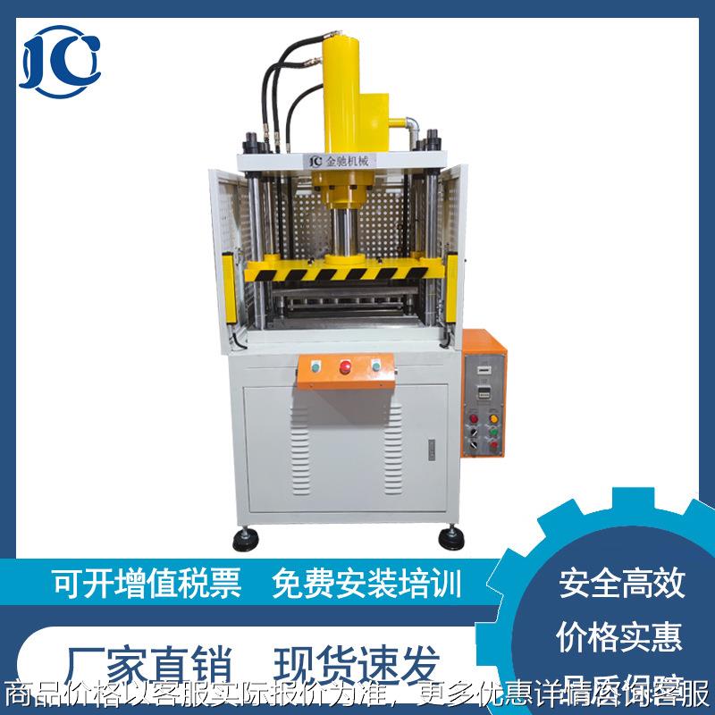 油压机厂家供应 橡塑胶冲切落料机 模具设备整套 四柱冲切油压机
