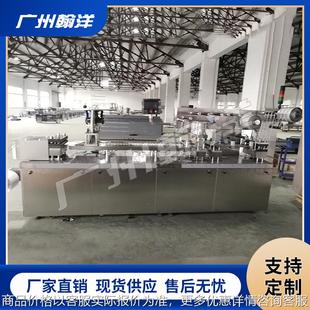 口服液瓶制拖入托泡罩包装 液体分量灌装 机 水针剂泡壳机