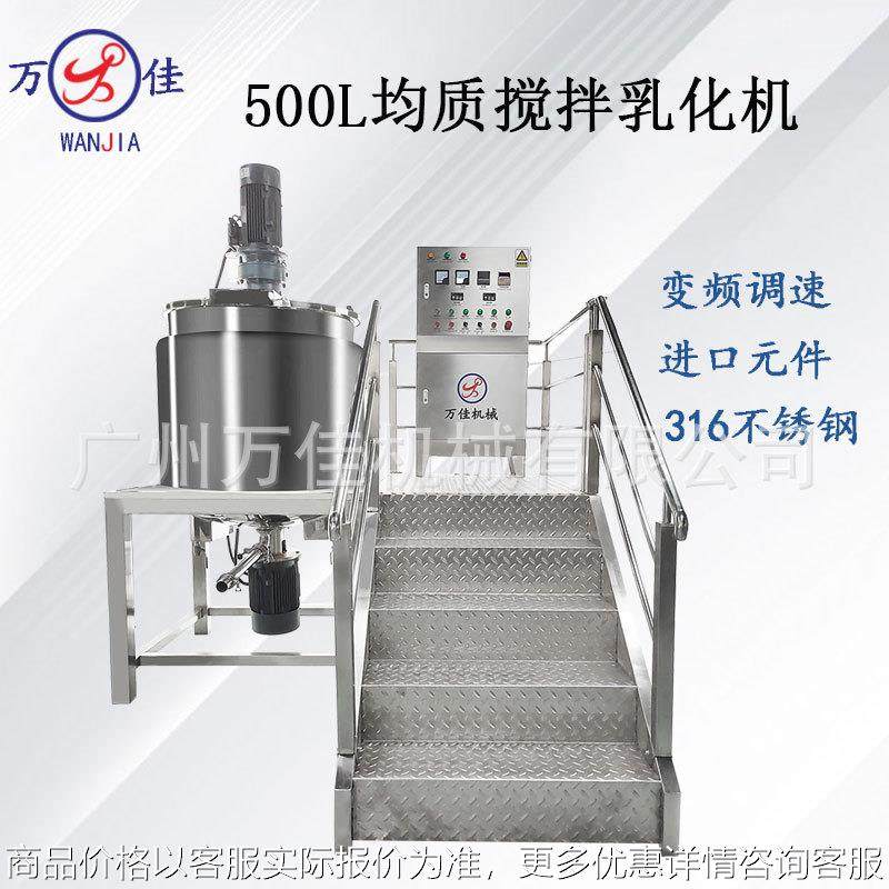 洗发水沐浴露500均质乳化锅霜液化妆品电加热搅拌锅高剪切均质机,清洗/食品/商业设备,乳化机,淘宝优惠券,粉丝福利购,淘宝优惠卷