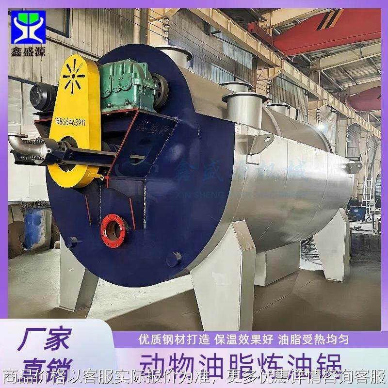 不锈钢动物油炼油锅屠宰场废弃油脂熬油锅动物油脂炼油设备柬埔寨,农机/农具/农膜,农产品加工设备,淘宝优惠券,粉丝福利购,淘宝优惠卷