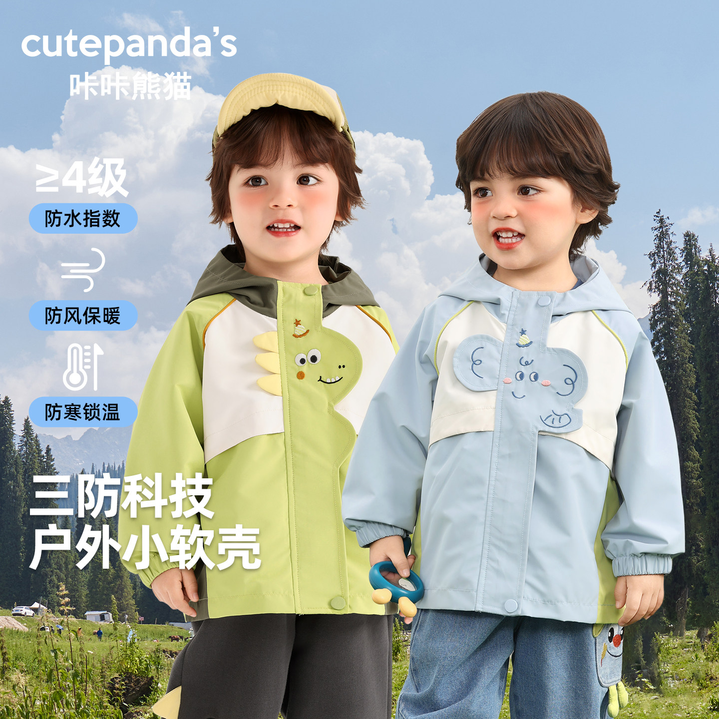 【2026春】咔咔熊猫婴儿外套男童防水连帽春装儿童春秋衣服Y10798,童装/婴儿装/亲子装,普通外套,淘宝优惠券,粉丝福利购,淘宝优惠卷