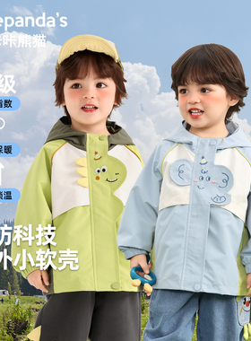 【2026春】咔咔熊猫婴儿外套男童防水连帽春装儿童春秋衣服Y10798