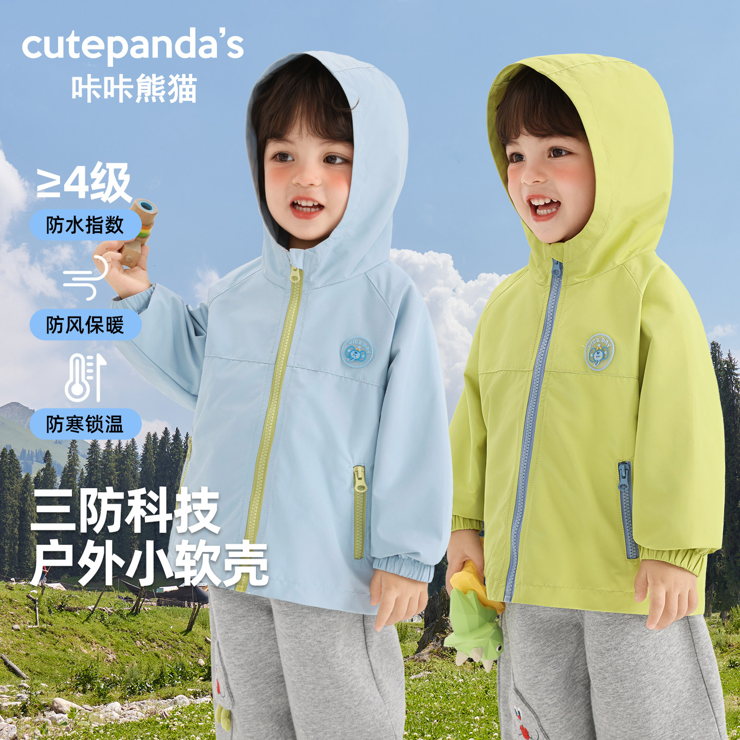 儿童防水外套春秋连帽男女