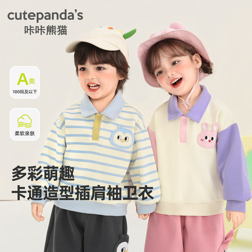 儿童卫衣秋冬撞色拼接